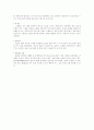 PC 운영체제 발달사 5페이지