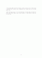 컴퓨터 보안 입문 3페이지
