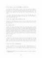 컴퓨터 보안 입문 10페이지