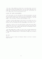 컴퓨터 보안 입문 11페이지