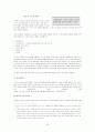 컴퓨터 보안 입문 12페이지