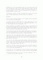 컴퓨터 보안 입문 14페이지
