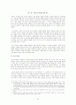 컴퓨터 보안 입문 17페이지