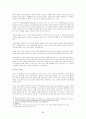 컴퓨터 보안 입문 20페이지