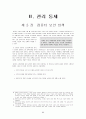 컴퓨터 보안 입문 25페이지