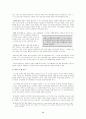 컴퓨터 보안 입문 30페이지