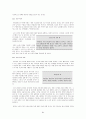 컴퓨터 보안 입문 31페이지