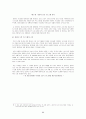 컴퓨터 보안 입문 35페이지
