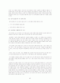 컴퓨터 보안 입문 37페이지