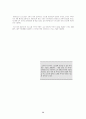 컴퓨터 보안 입문 38페이지