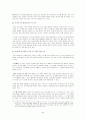 컴퓨터 보안 입문 41페이지