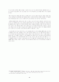 컴퓨터 보안 입문 42페이지