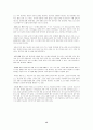 컴퓨터 보안 입문 48페이지