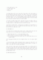 컴퓨터 보안 입문 53페이지