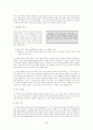 컴퓨터 보안 입문 54페이지