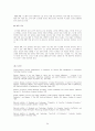 컴퓨터 보안 입문 71페이지