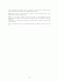 컴퓨터 보안 입문 72페이지
