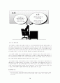 컴퓨터 보안 입문 76페이지