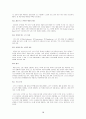 컴퓨터 보안 입문 78페이지