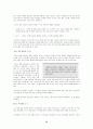 컴퓨터 보안 입문 80페이지