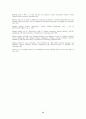 컴퓨터 보안 입문 86페이지