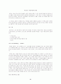 컴퓨터 보안 입문 89페이지