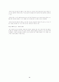 컴퓨터 보안 입문 90페이지
