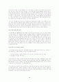 컴퓨터 보안 입문 94페이지
