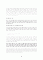 컴퓨터 보안 입문 96페이지