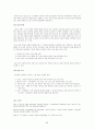 컴퓨터 보안 입문 97페이지