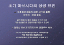 마쓰시다의 고민 2페이지