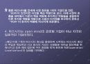 마쓰시다의 고민 5페이지