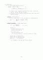 FP(금융자산관리)  분산투자기법 2페이지