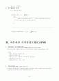 FP(금융자산관리)  분산투자기법 7페이지