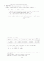 FP(금융자산관리)  분산투자기법 9페이지