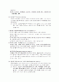 소비자의사결정- `구매` 2페이지