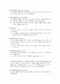 소비자의사결정- `구매` 4페이지