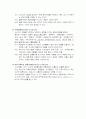 소비자의사결정- `구매` 5페이지