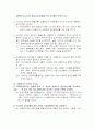 소비자의사결정- `구매` 7페이지
