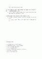 소비자의사결정- `구매` 8페이지
