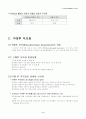 소비자의사결정과정- 구매후행동 4페이지