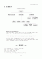 소비자의사결정과정- 구매후행동 9페이지