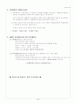 분산투자기법 (요약, 기출) 4페이지