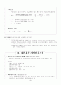 분산투자기법 (요약, 기출) 6페이지