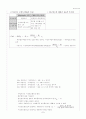 분산투자기법 (요약, 기출) 7페이지