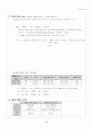 분산투자기법 (요약, 기출) 8페이지