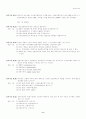 분산투자기법 (요약, 기출) 9페이지