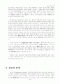 소비자 의사결정과정(이론과 사례의 적용) : 주택청약상품 가입하기 2페이지