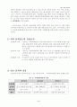 소비자 의사결정과정(이론과 사례의 적용) : 주택청약상품 가입하기 3페이지