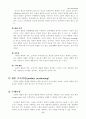 소비자 의사결정과정(이론과 사례의 적용) : 주택청약상품 가입하기 9페이지